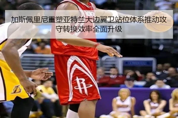 jia-si-pei-li-ni-zhong-su-ya-te-lan-da-bian-yi-wei-zhan-wei-ti-xi-tui-dong-gong-shou-zhuan-huan-xiao-lv-quan-mian-sheng-2-652.jpg